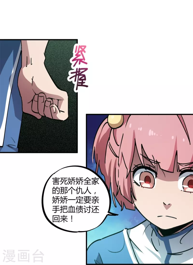 第27话 无敌狂少(1/2)-第27话