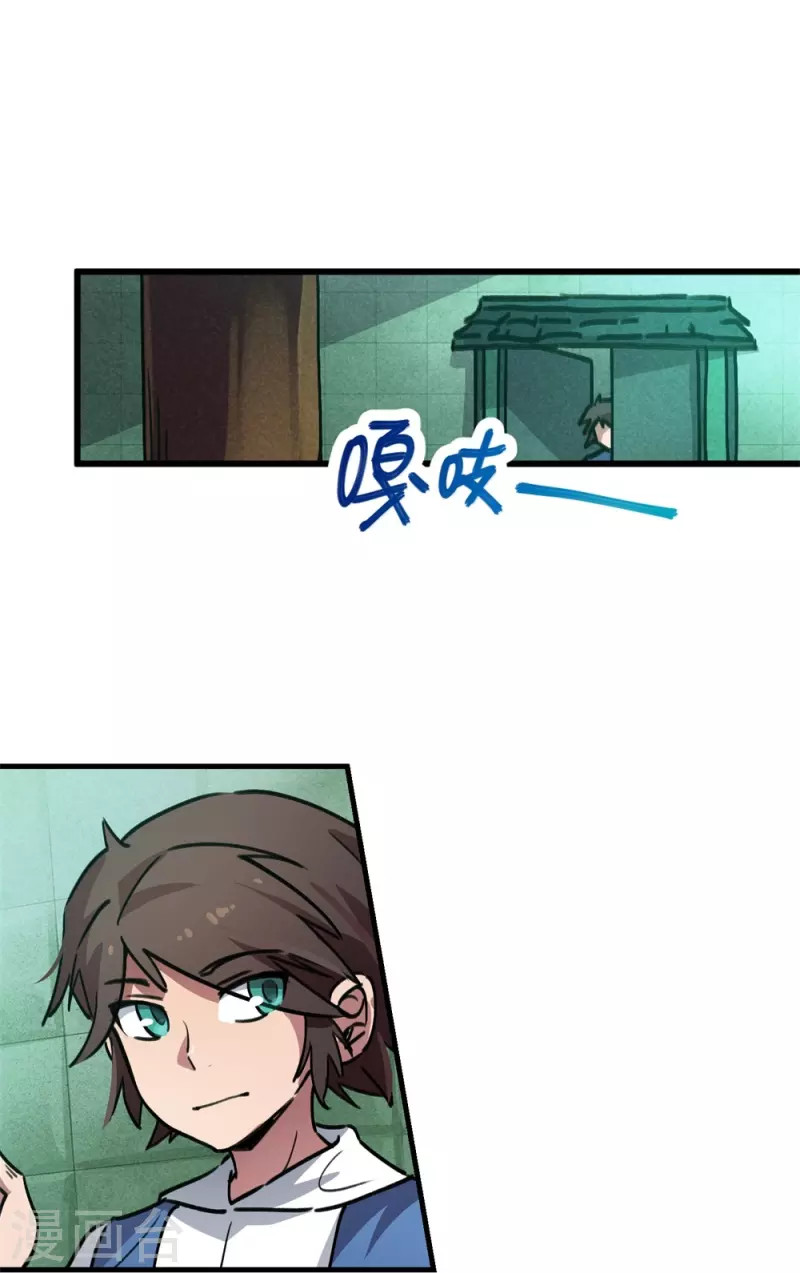 第27话 无敌狂少(1/2)-第27话