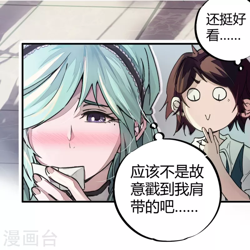 第5话 刺激的奖励-第5话