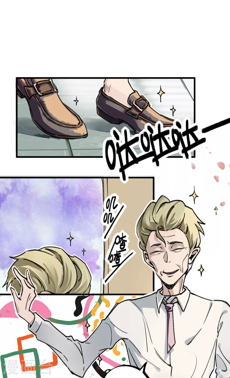 第5话 刺激的奖励-第5话