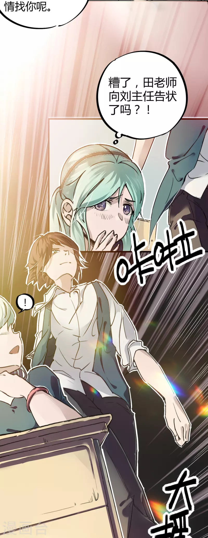 第5话 刺激的奖励-第5话