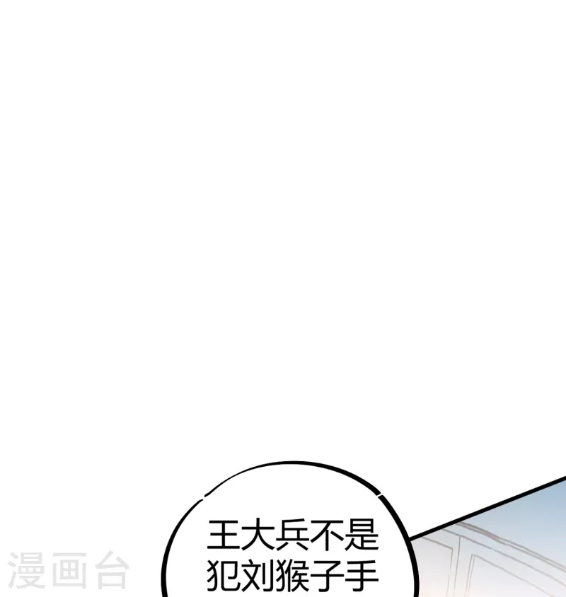 第5话 刺激的奖励-第5话