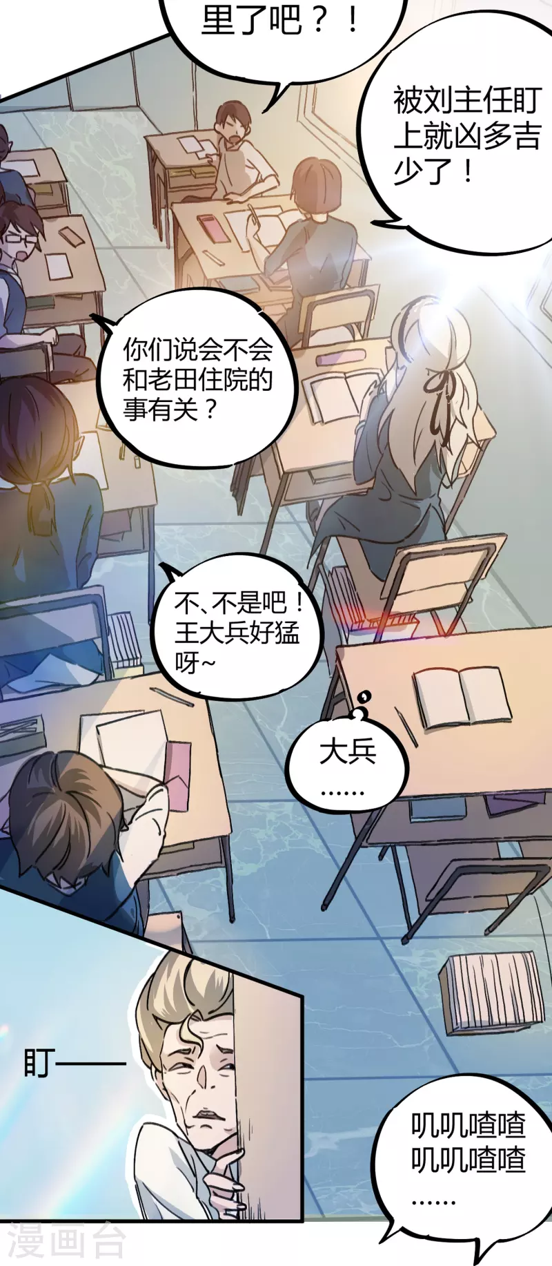 第5话 刺激的奖励-第5话