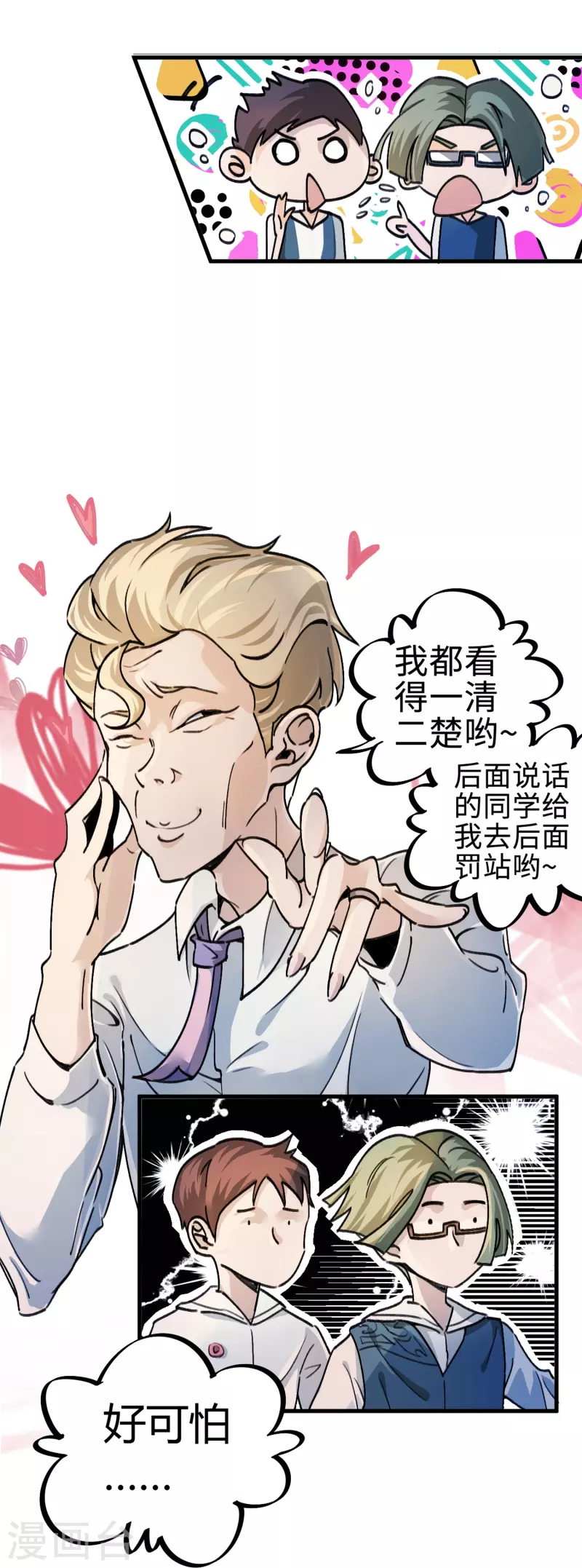 第5话 刺激的奖励-第5话