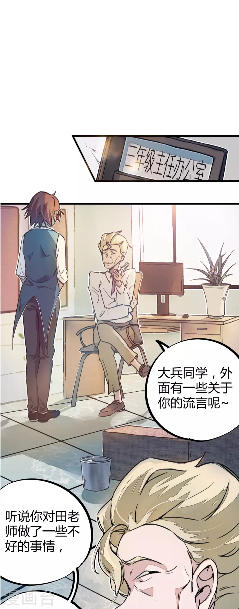 第5话 刺激的奖励-第5话