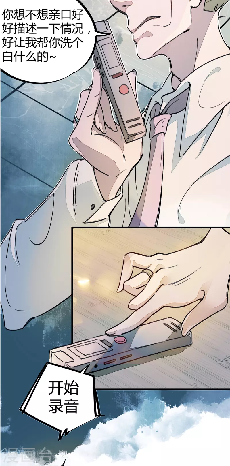 第5话 刺激的奖励-第5话