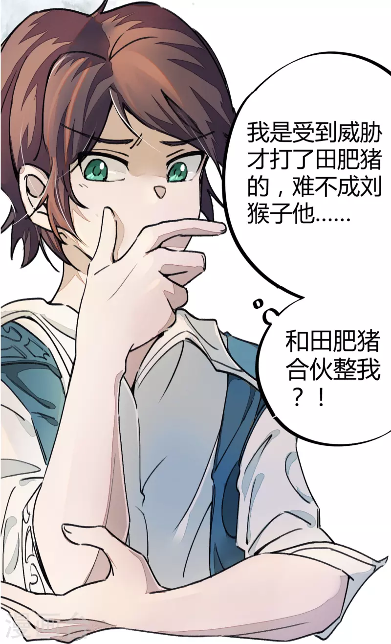 第5话 刺激的奖励-第5话