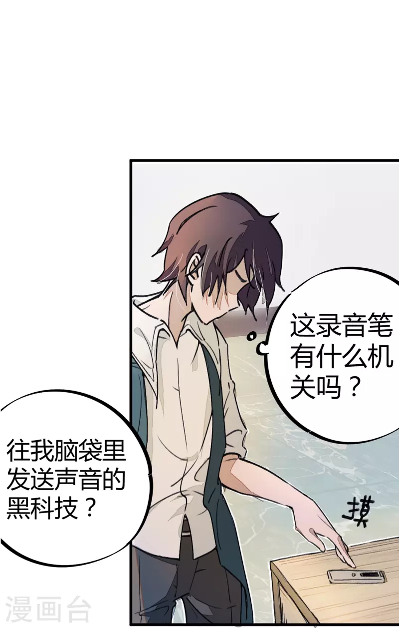 第5话 刺激的奖励-第5话