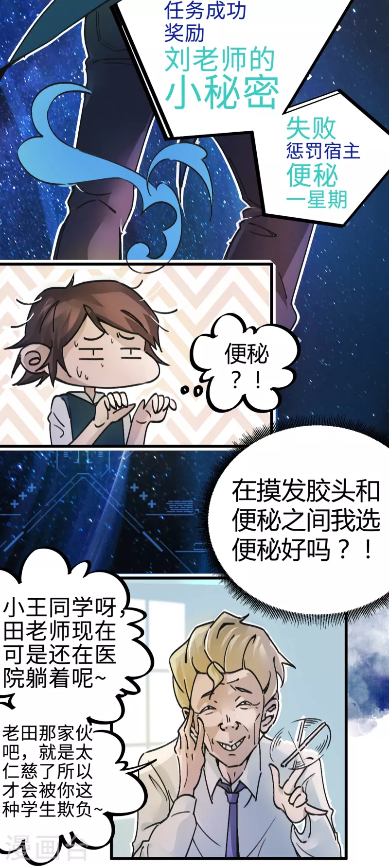 第5话 刺激的奖励-第5话