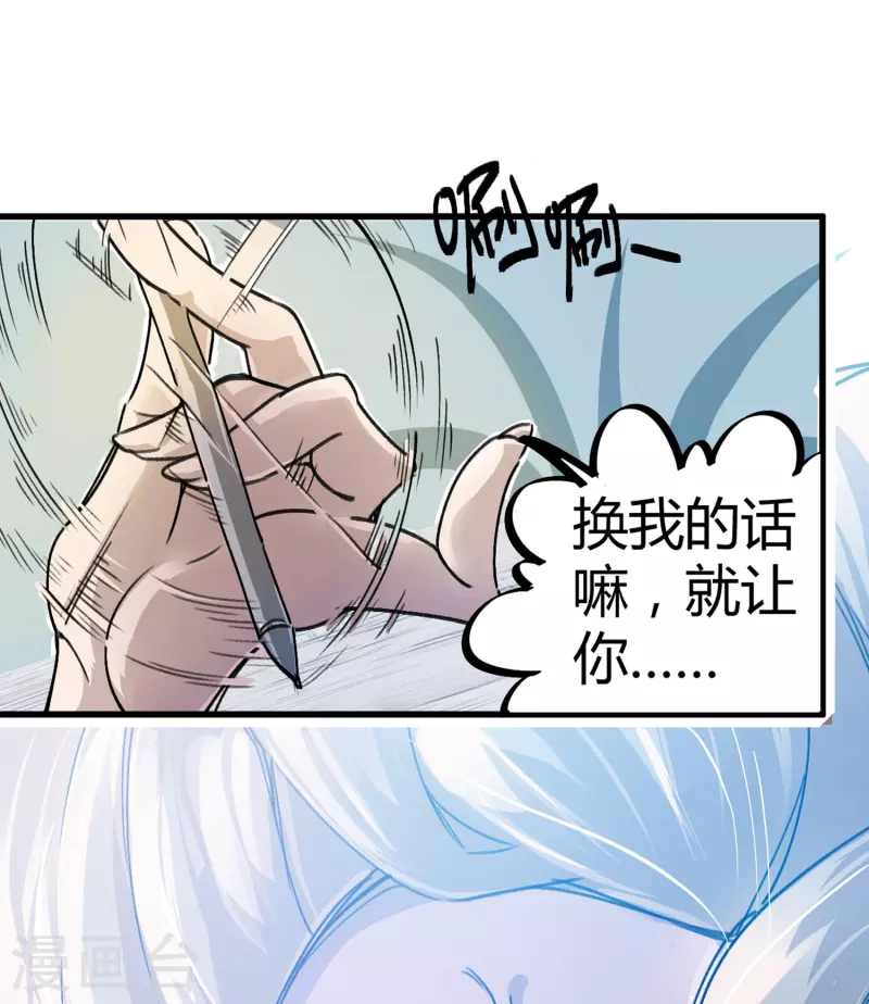 第5话 刺激的奖励-第5话