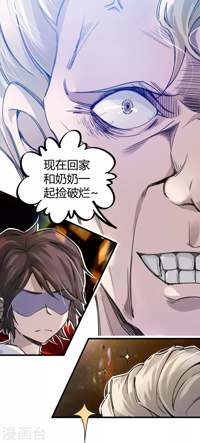 第5话 刺激的奖励-第5话