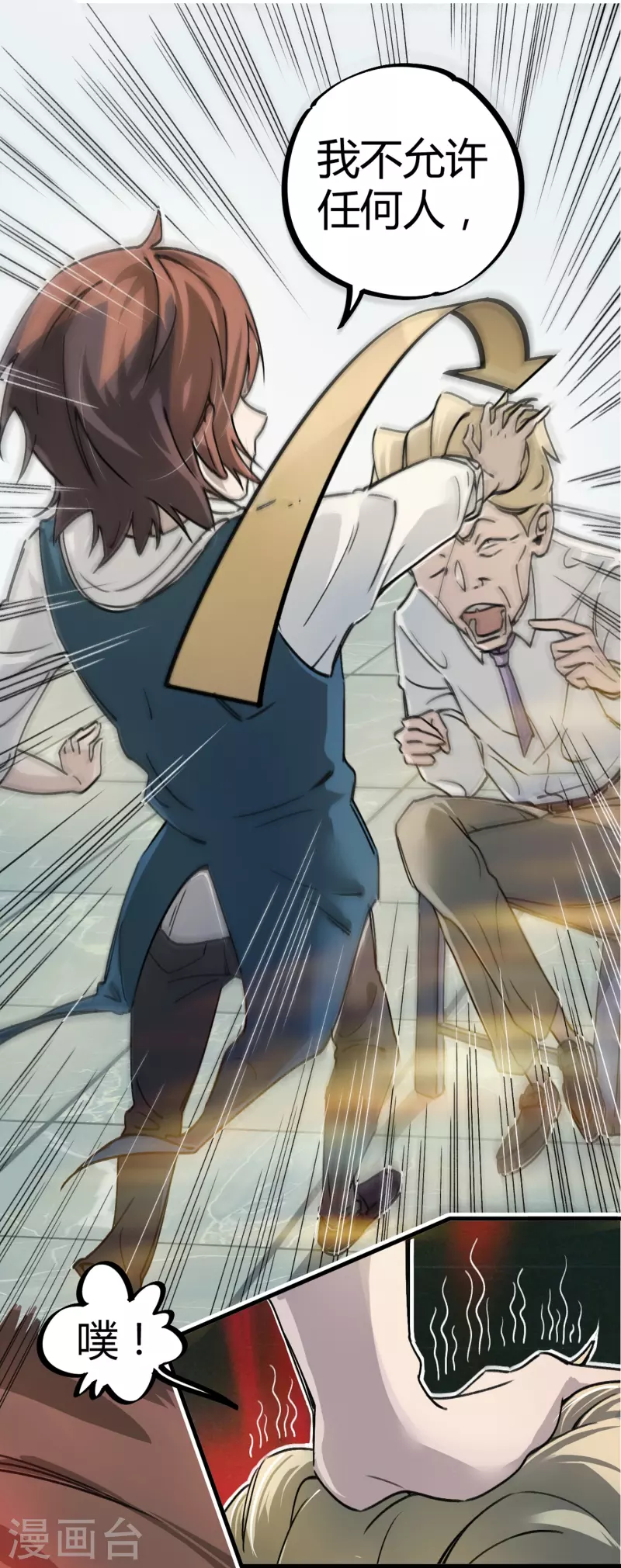 第5话 刺激的奖励-第5话