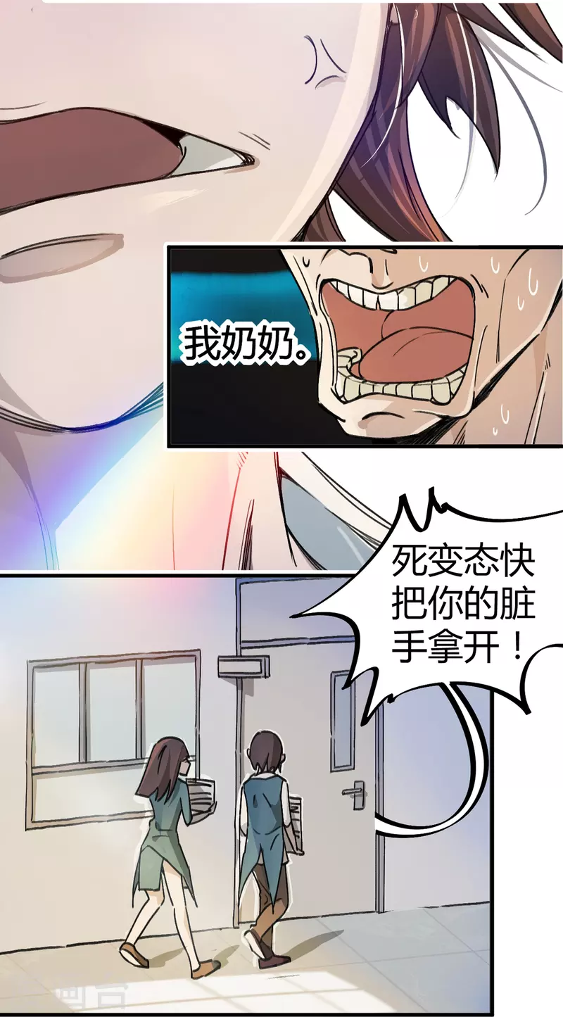 第5话 刺激的奖励-第5话