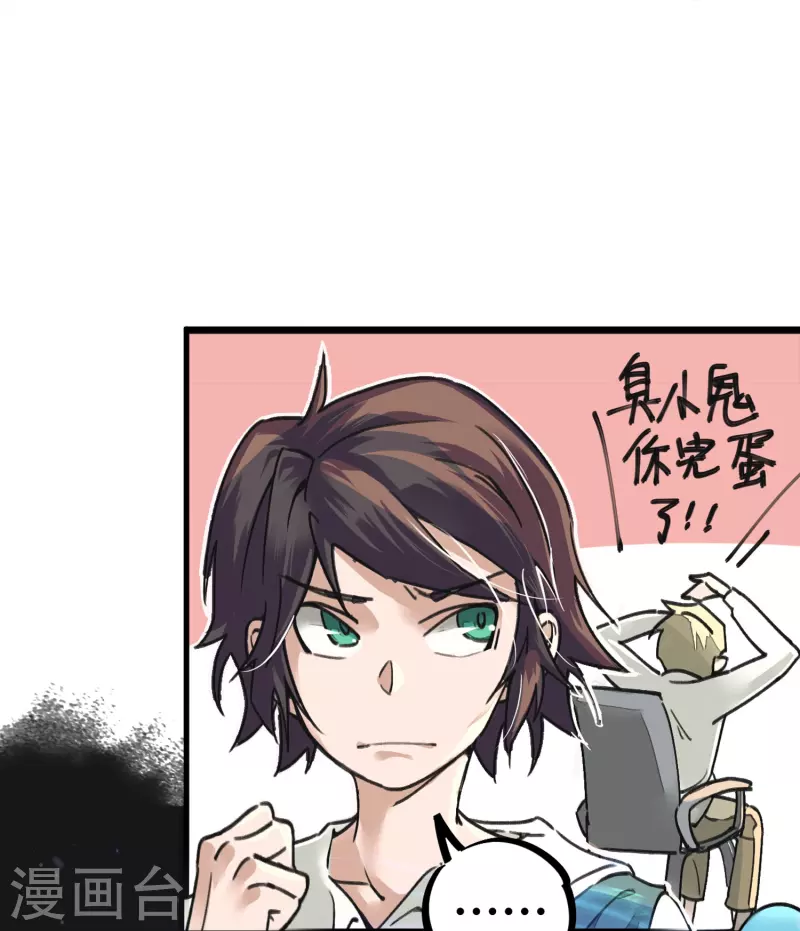 第5话 刺激的奖励-第5话