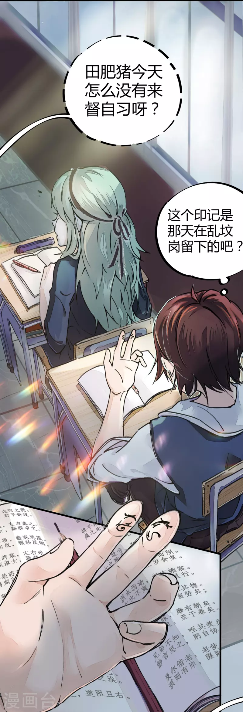 第5话 刺激的奖励-第5话