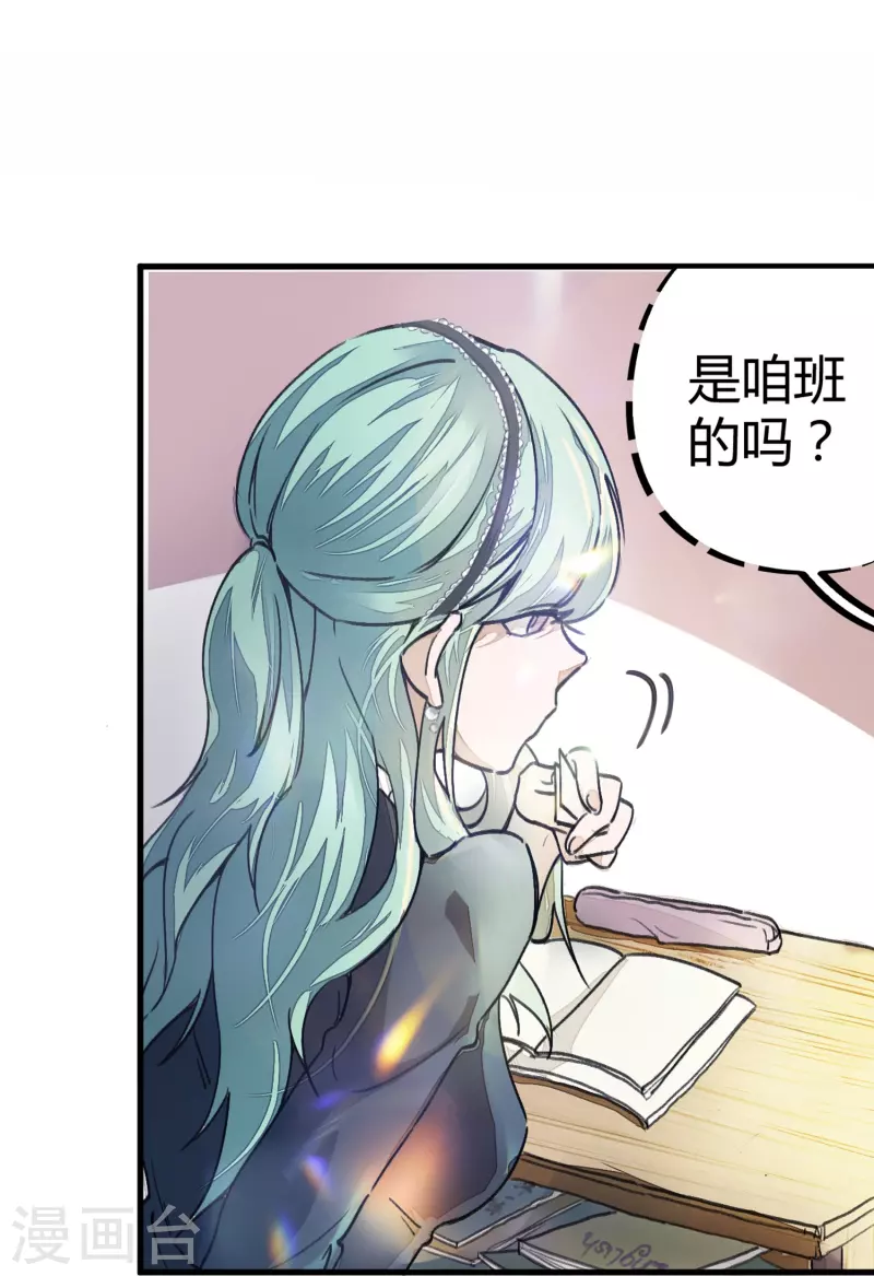 第5话 刺激的奖励-第5话