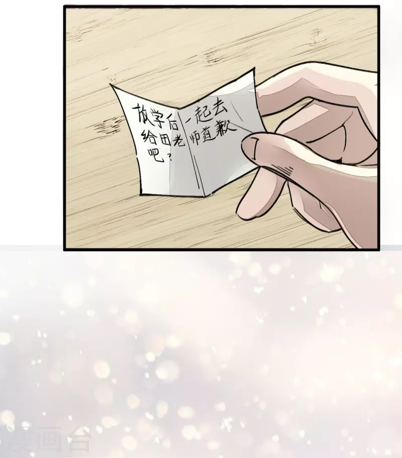 第5话 刺激的奖励-第5话