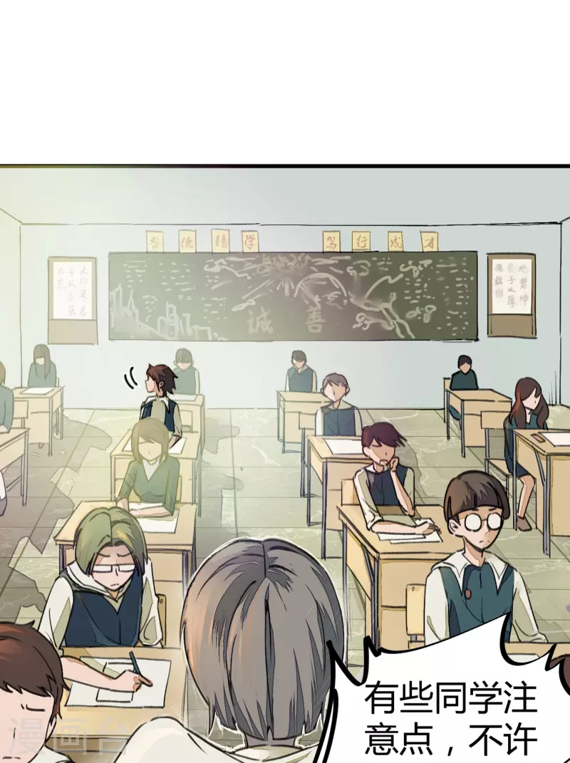 第7话 作弊？不存在的！-第7话