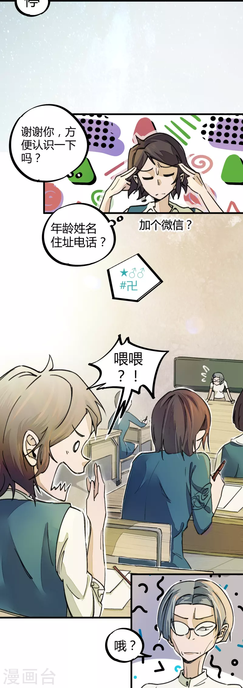 第7话 作弊？不存在的！-第7话