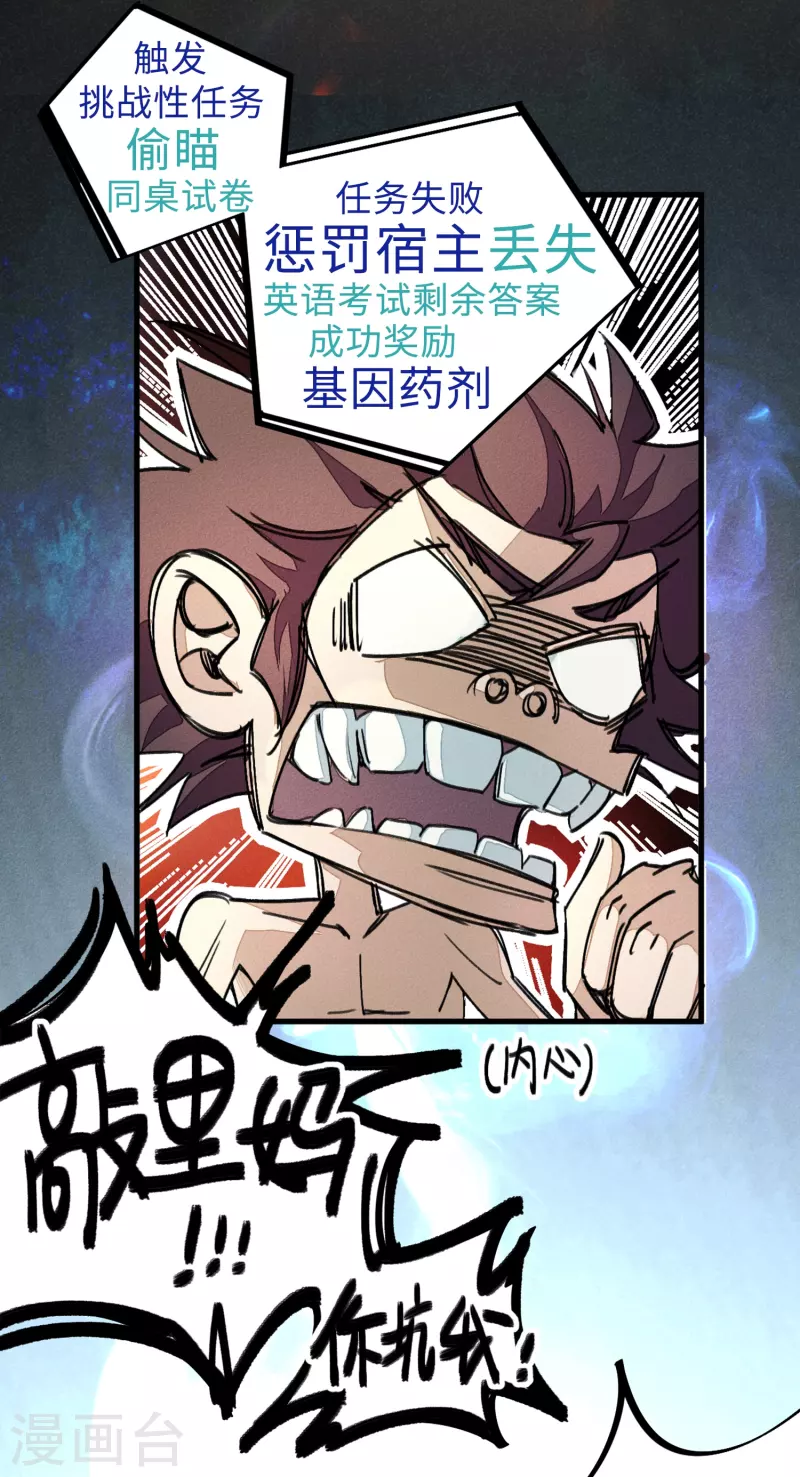 第7话 作弊？不存在的！-第7话