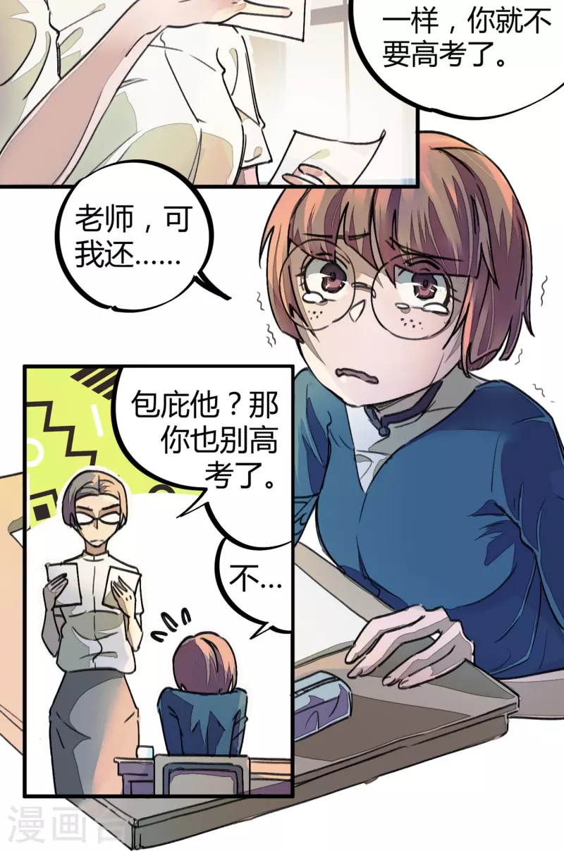 第7话 作弊？不存在的！-第7话