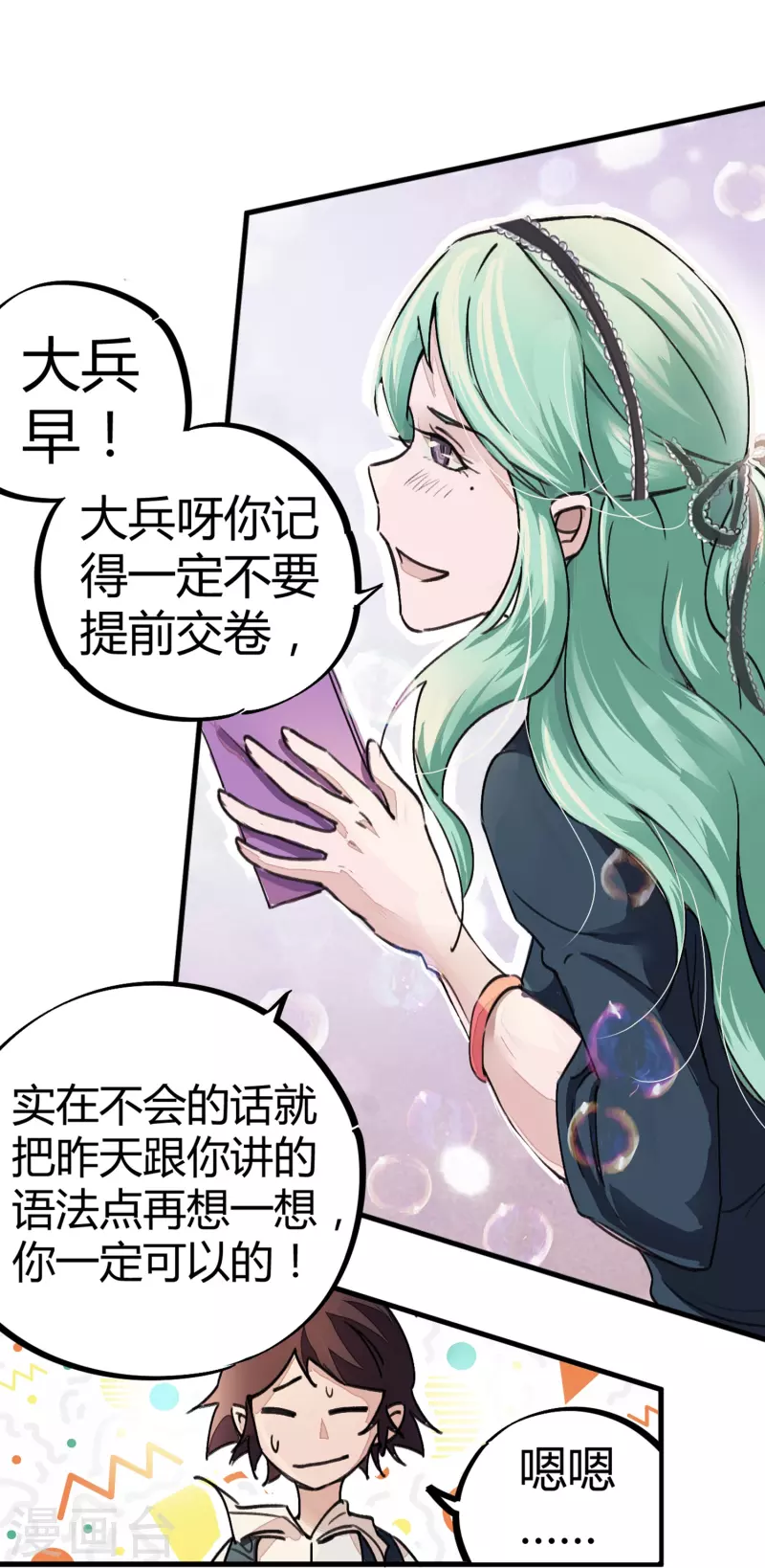 第7话 作弊？不存在的！-第7话