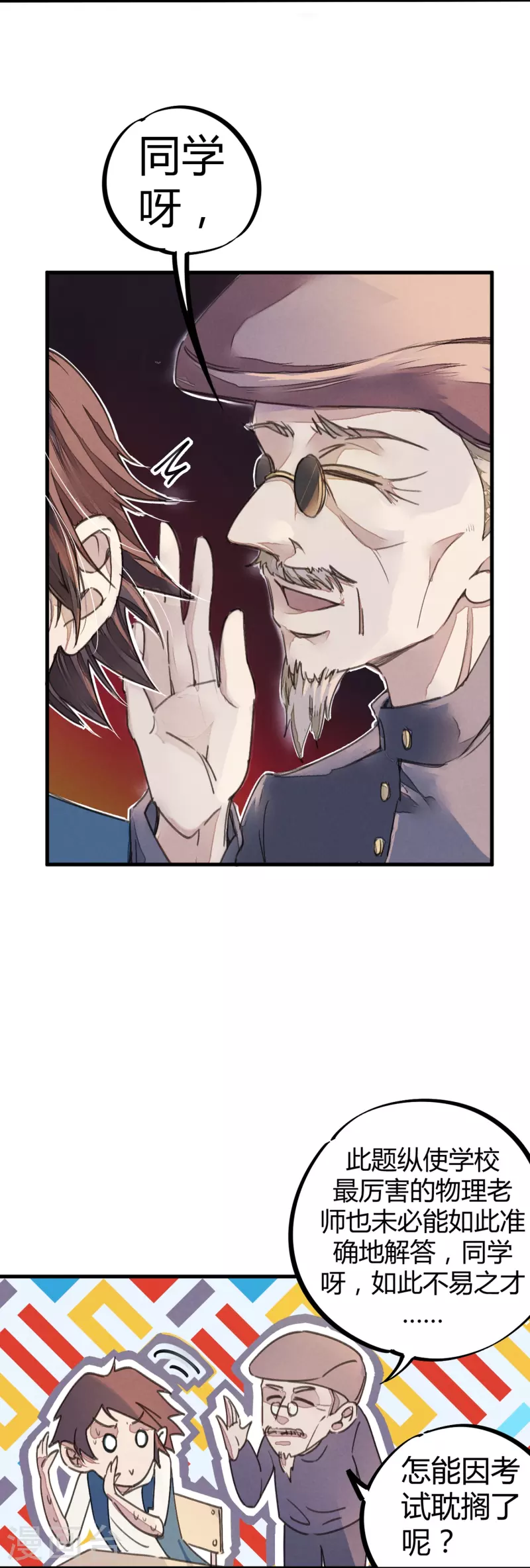 第9话 你膨胀了-第9话