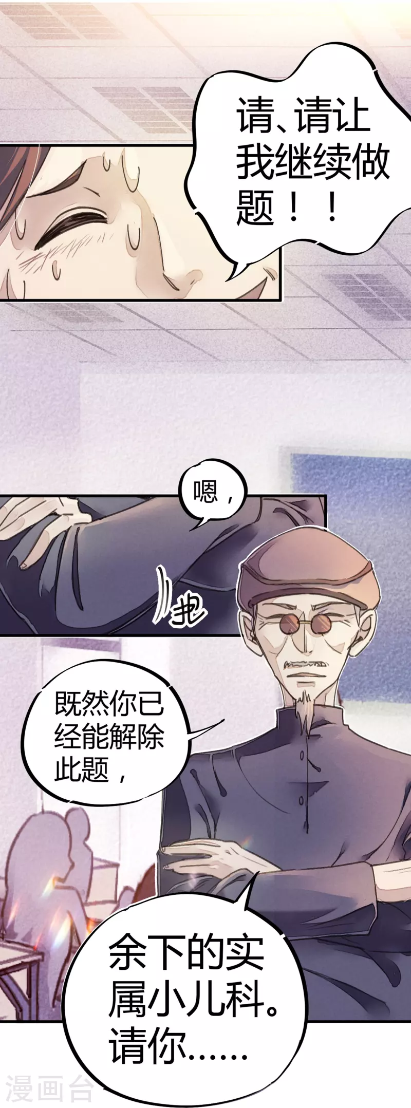 第9话 你膨胀了-第9话