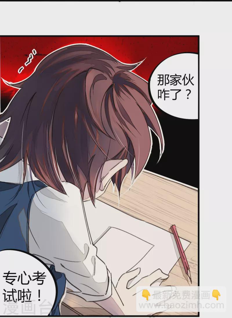 第9话 你膨胀了-第9话