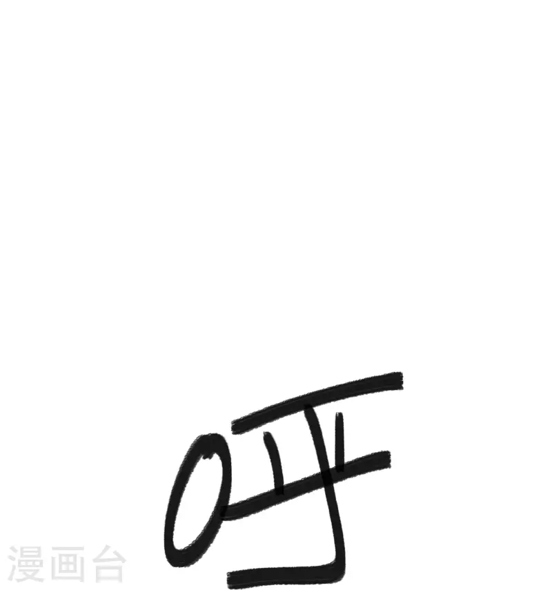 第9话 你膨胀了-第9话