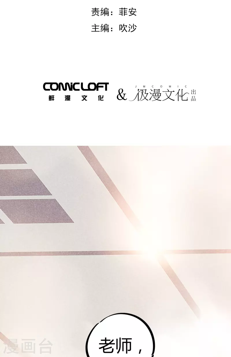 第9话 你膨胀了-第9话