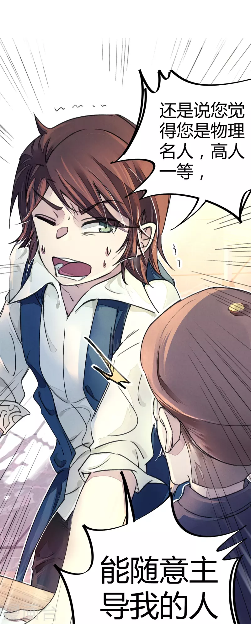 第9话 你膨胀了-第9话