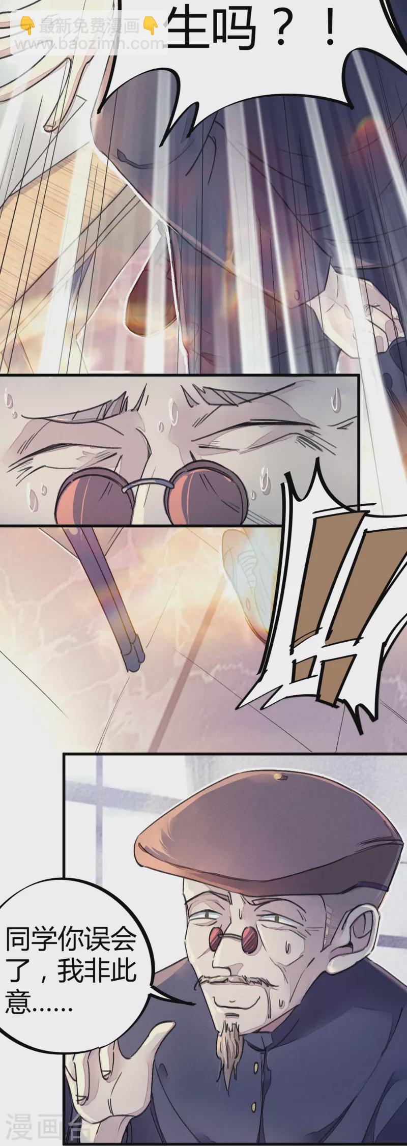 第9话 你膨胀了-第9话