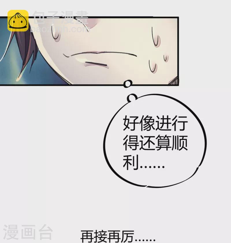 第9话 你膨胀了-第9话