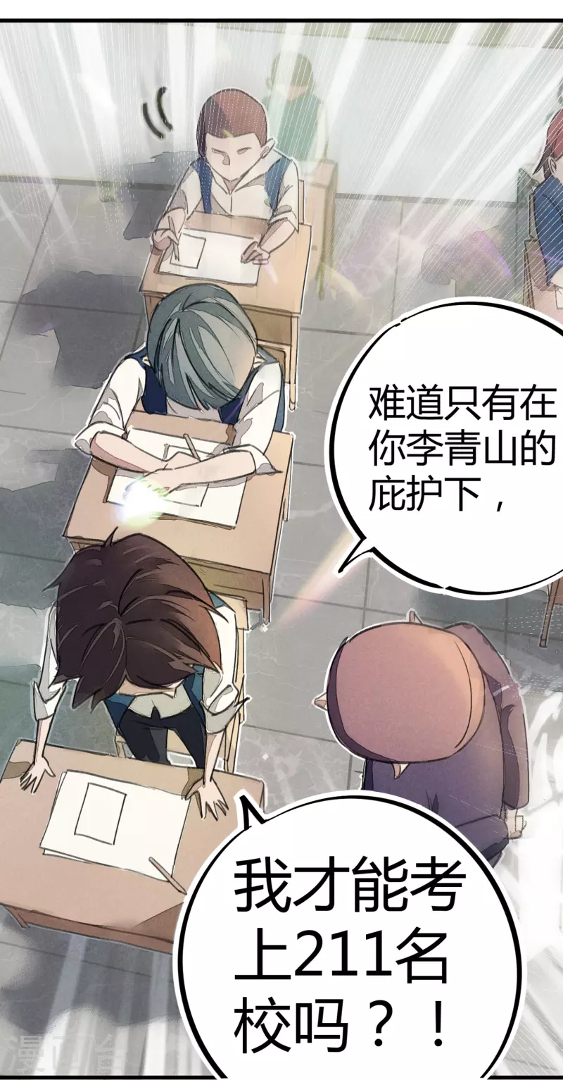 第9话 你膨胀了-第9话