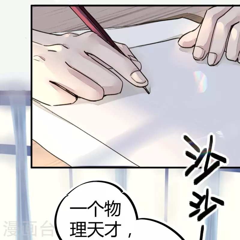 第9话 你膨胀了-第9话