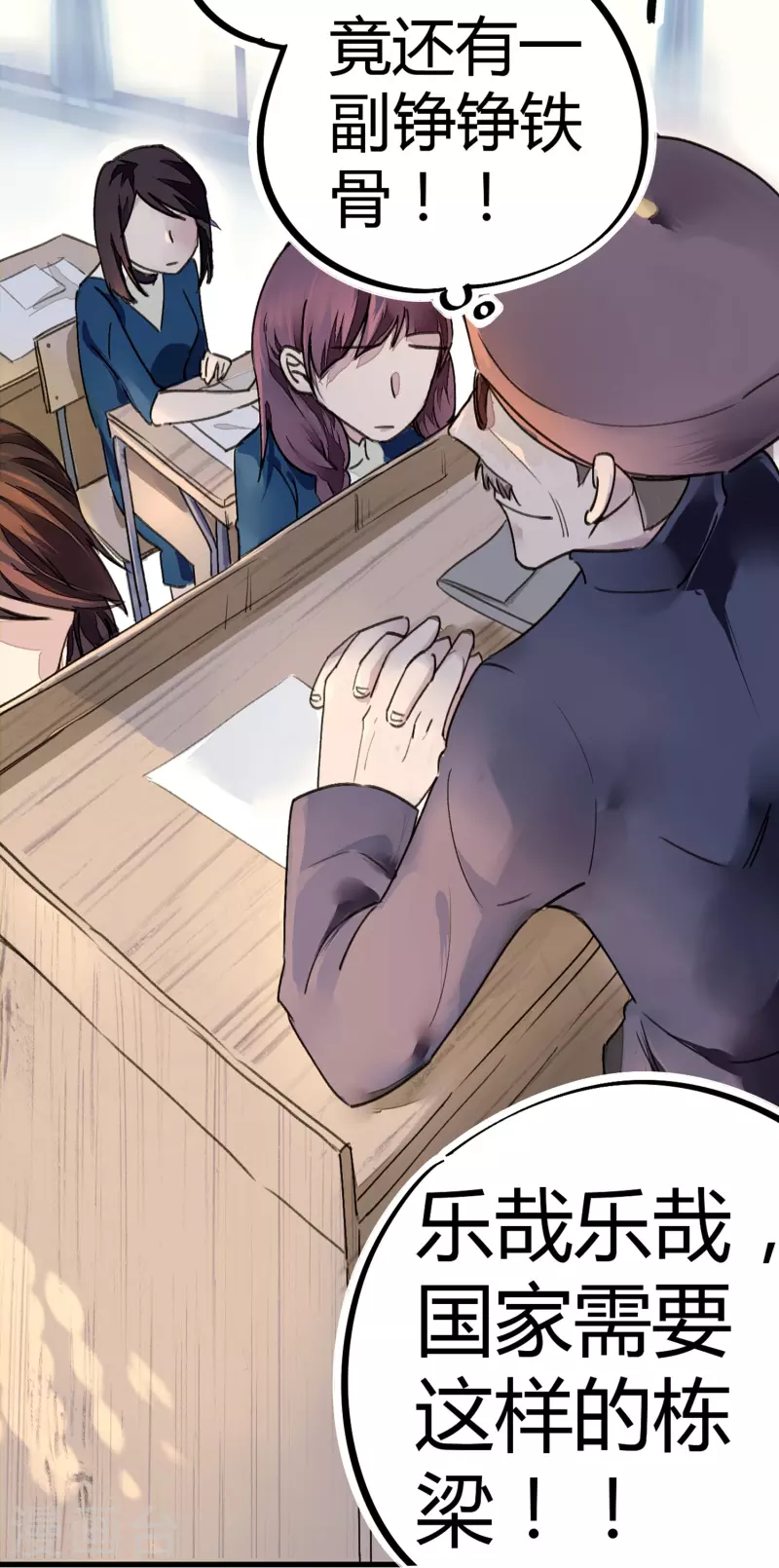 第9话 你膨胀了-第9话