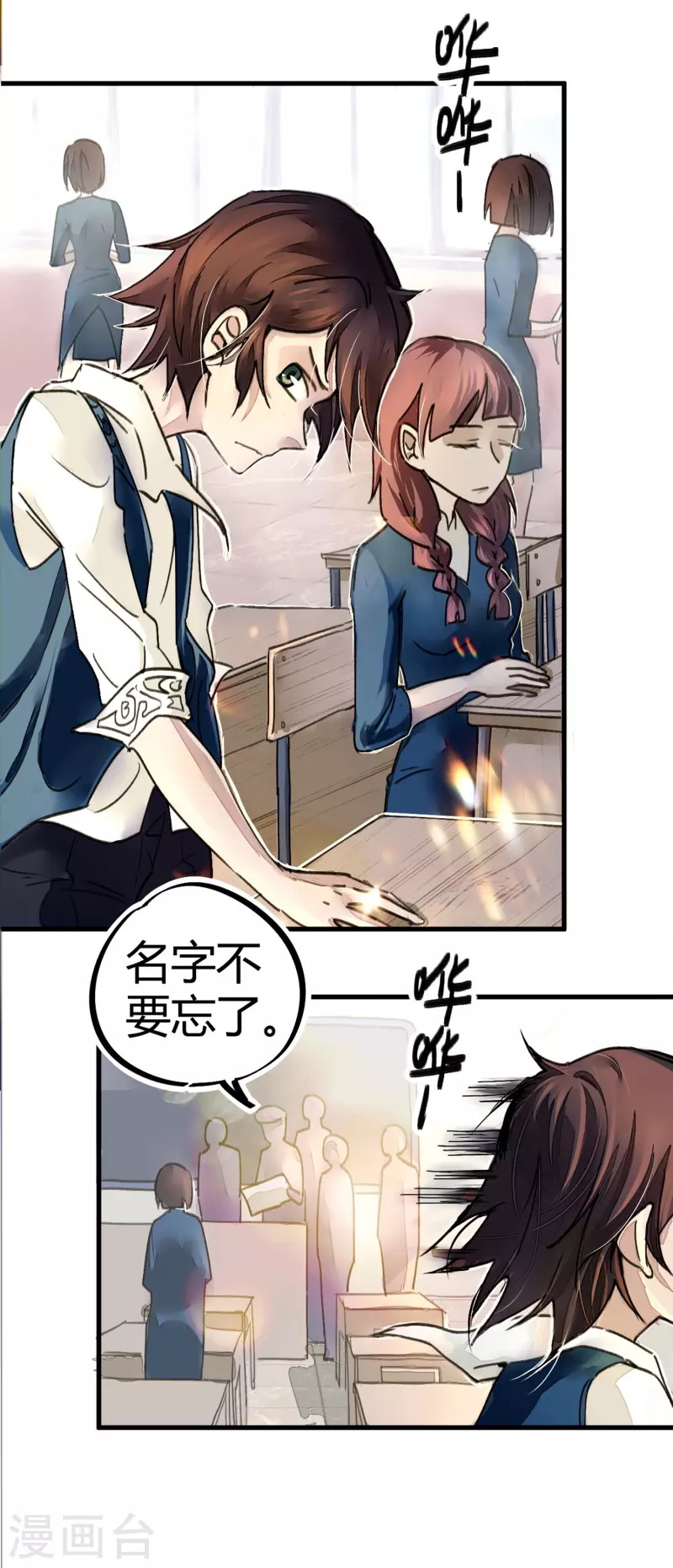 第9话 你膨胀了-第9话