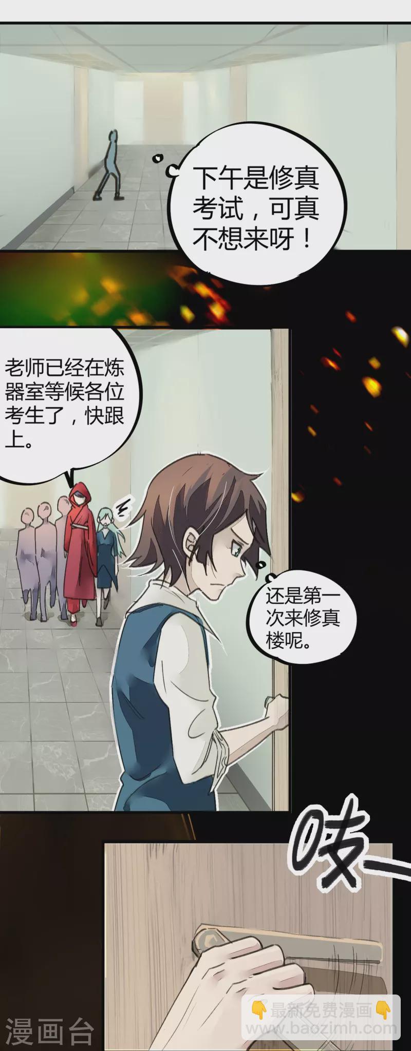 第9话 你膨胀了-第9话