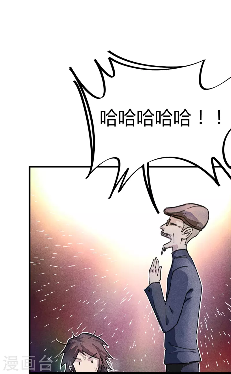 第9话 你膨胀了-第9话