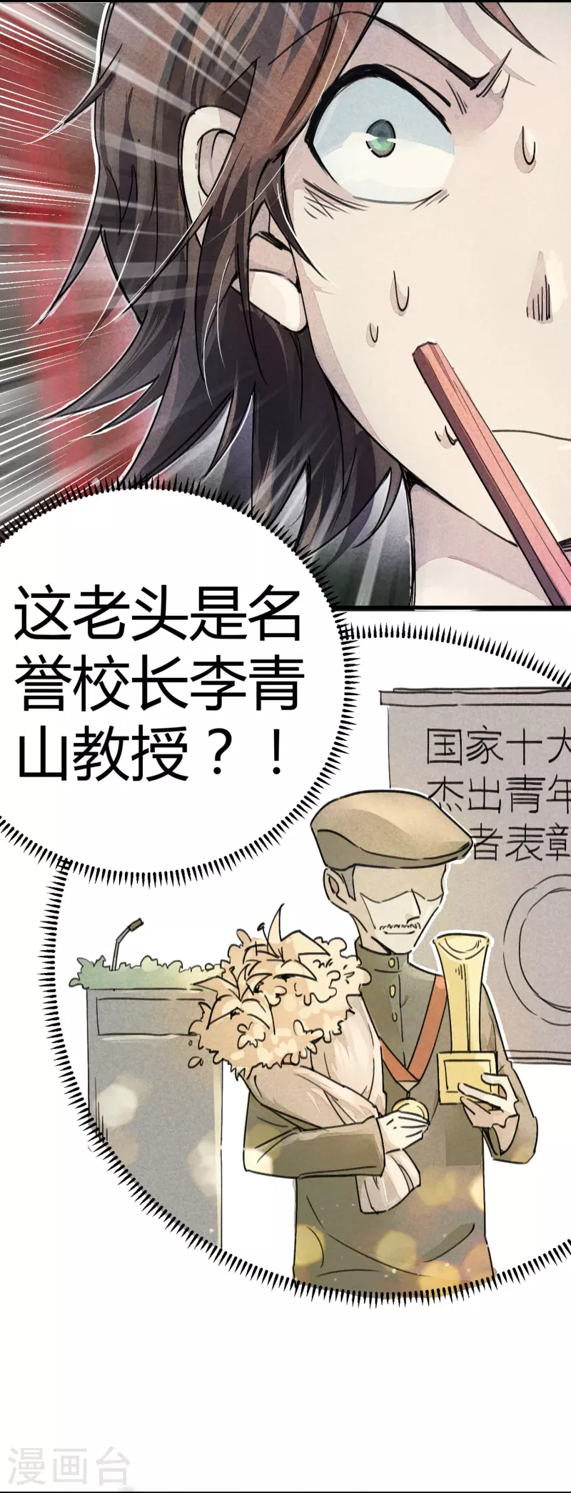 第9话 你膨胀了-第9话