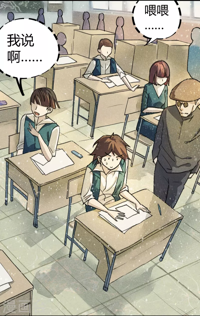 第9话 你膨胀了-第9话