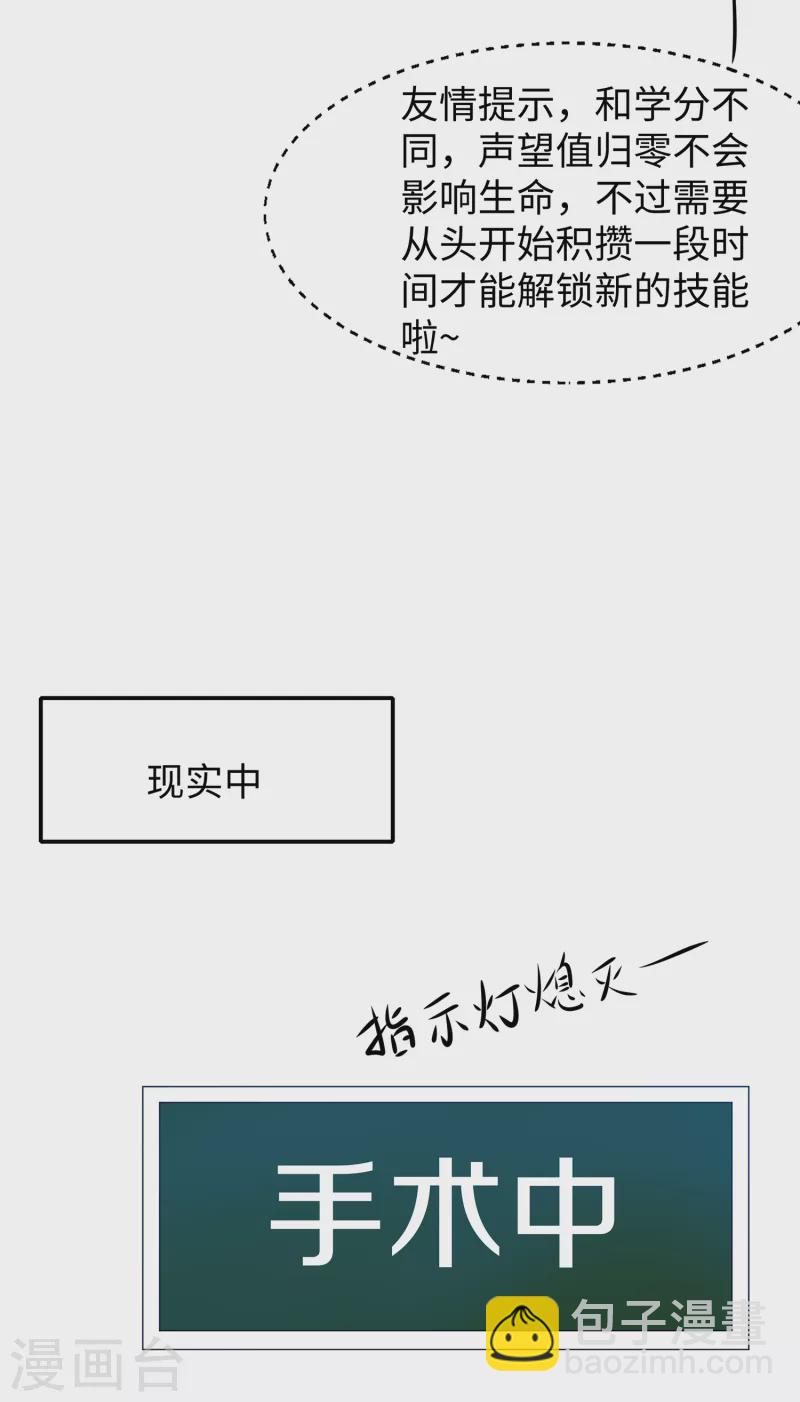 无敌学霸系统 - 第105话 我就是陈·无所不能·晨 - 7