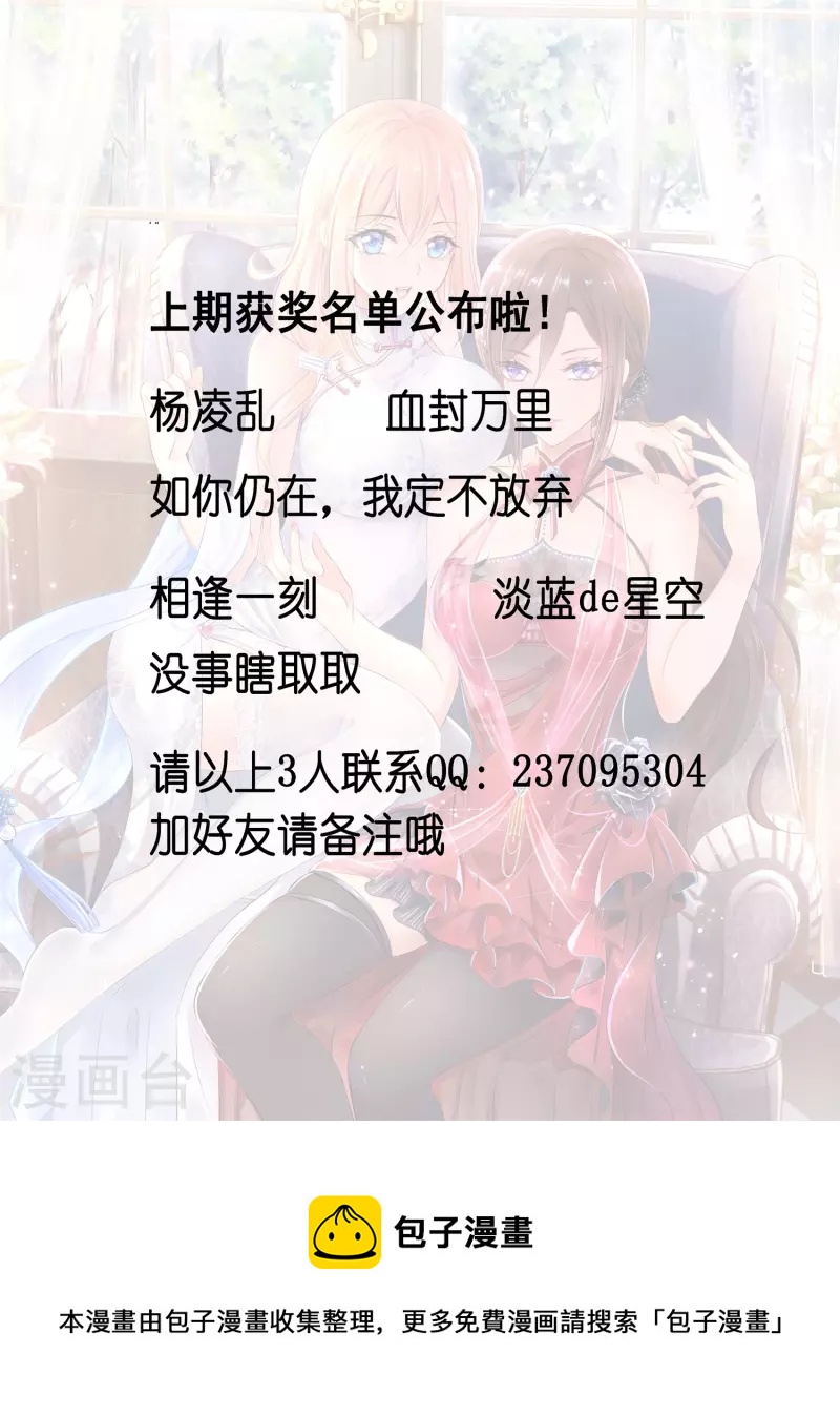 无敌学霸系统 - 8月17获奖名单 - 1