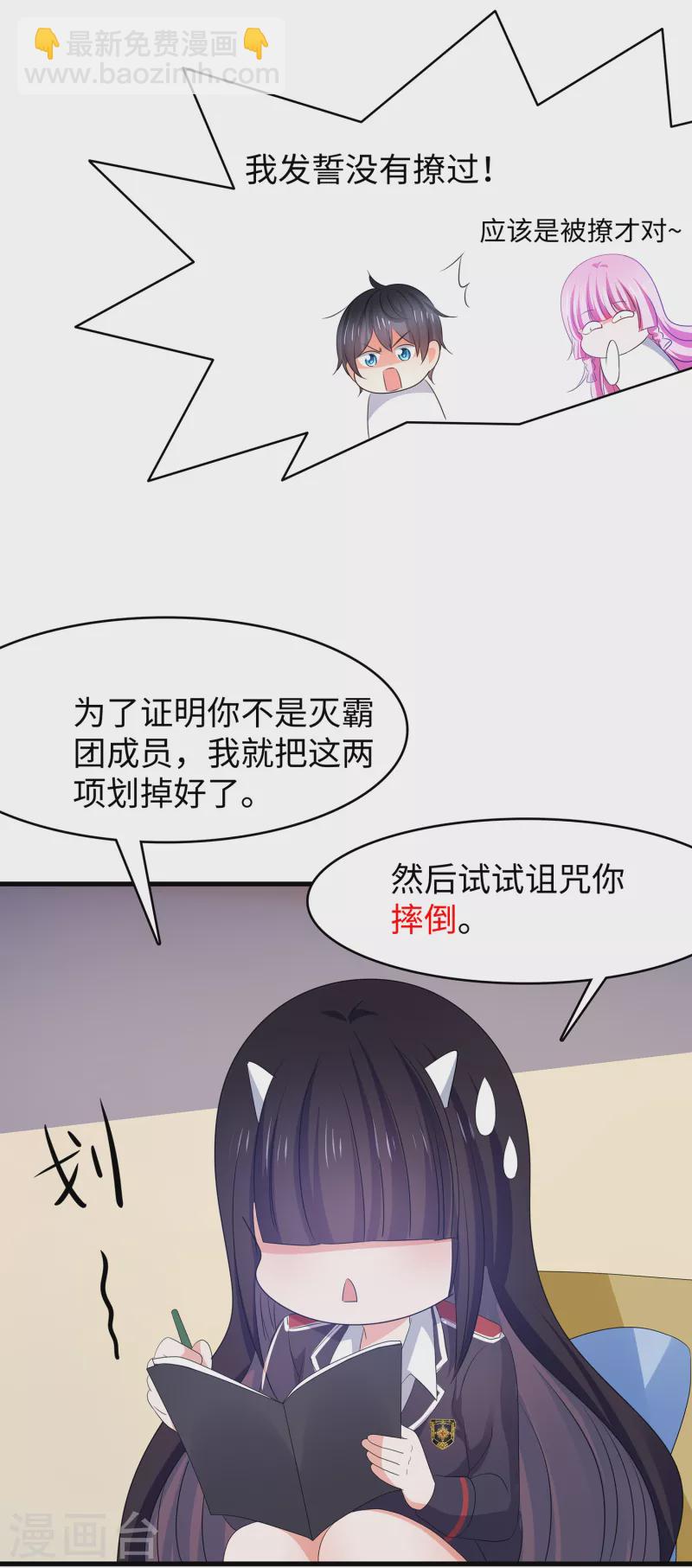 无敌学霸系统 - 第137话 诅咒无法消失，陈晨危！ - 1