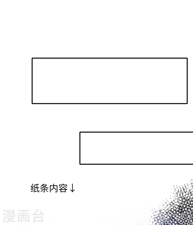 無敵學霸系統 - 第144話 比遊戲更恐怖的真實！ - 7