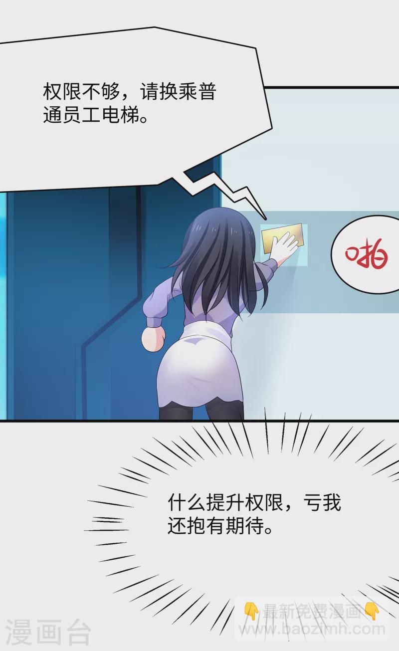 无敌学霸系统 - 第158话 你不过是我的工具人 - 6