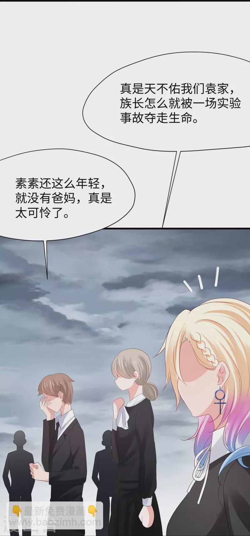 无敌学霸系统 - 第174话 对素素父亲的承诺！ - 4