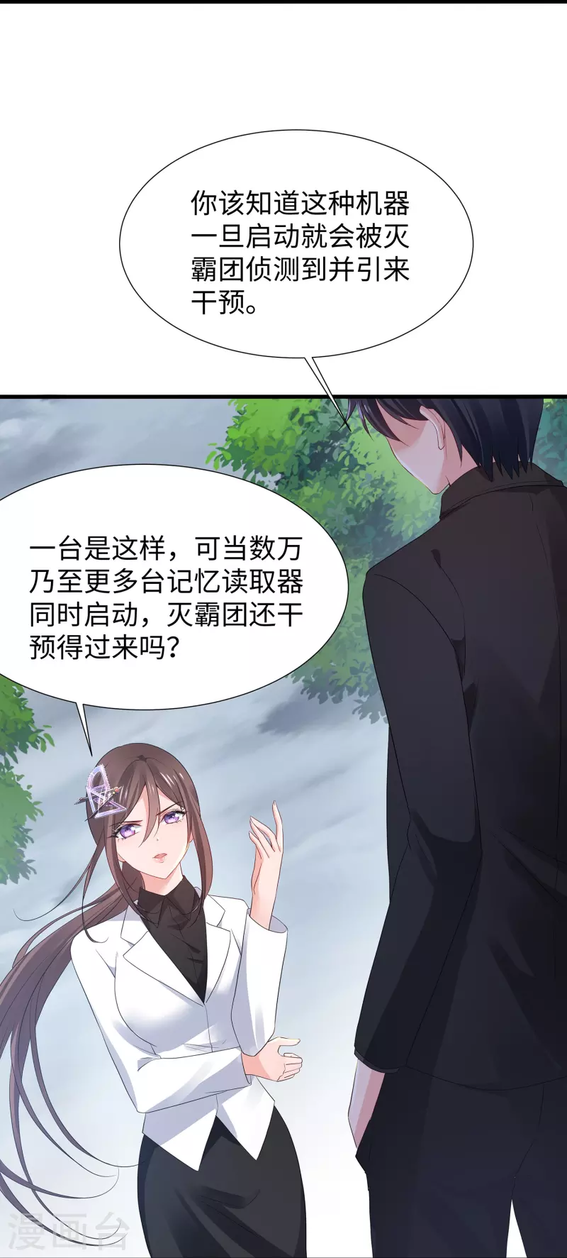 无敌学霸系统 - 第174话 对素素父亲的承诺！ - 4