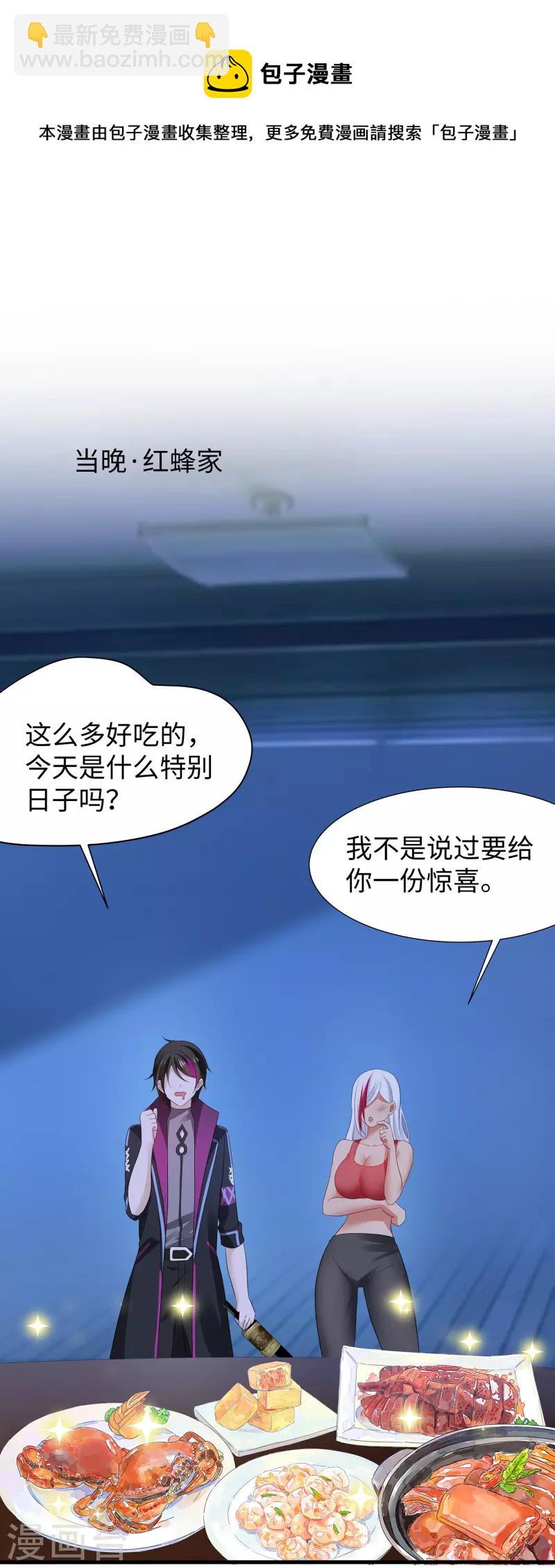 无敌学霸系统 - 第176话 小弟的美男计！ - 3